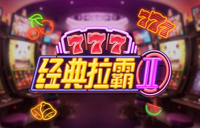 永利皇宫棋牌3v6官网版
